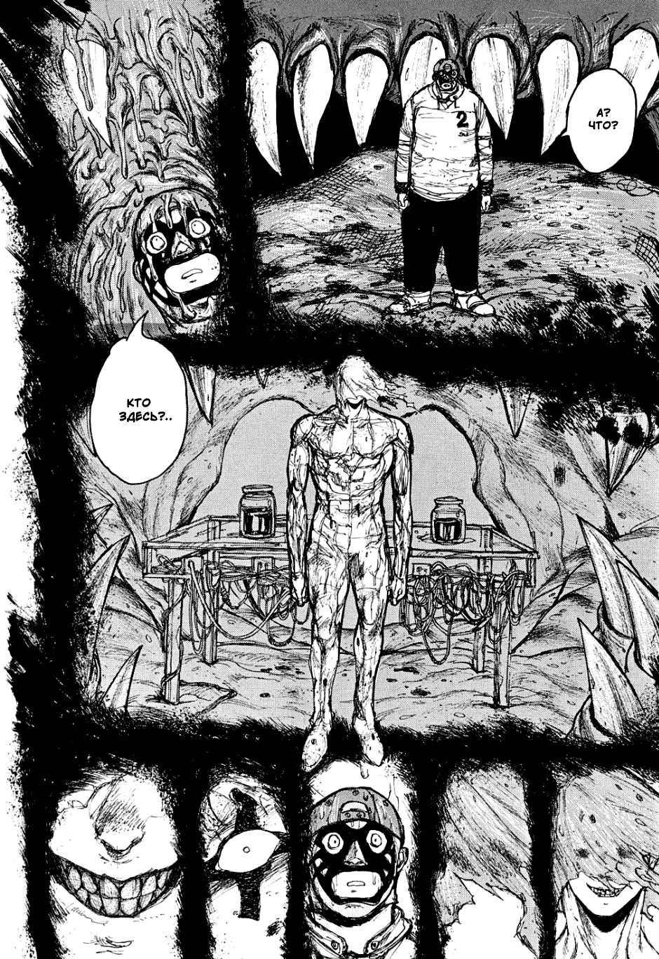 Read Dorohedoro RU Manga Online