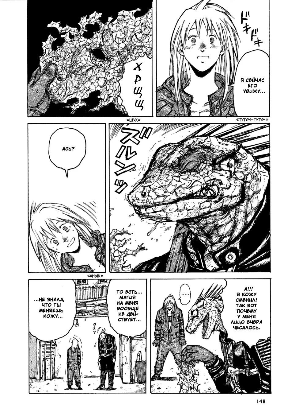 Read Dorohedoro RU Manga Online