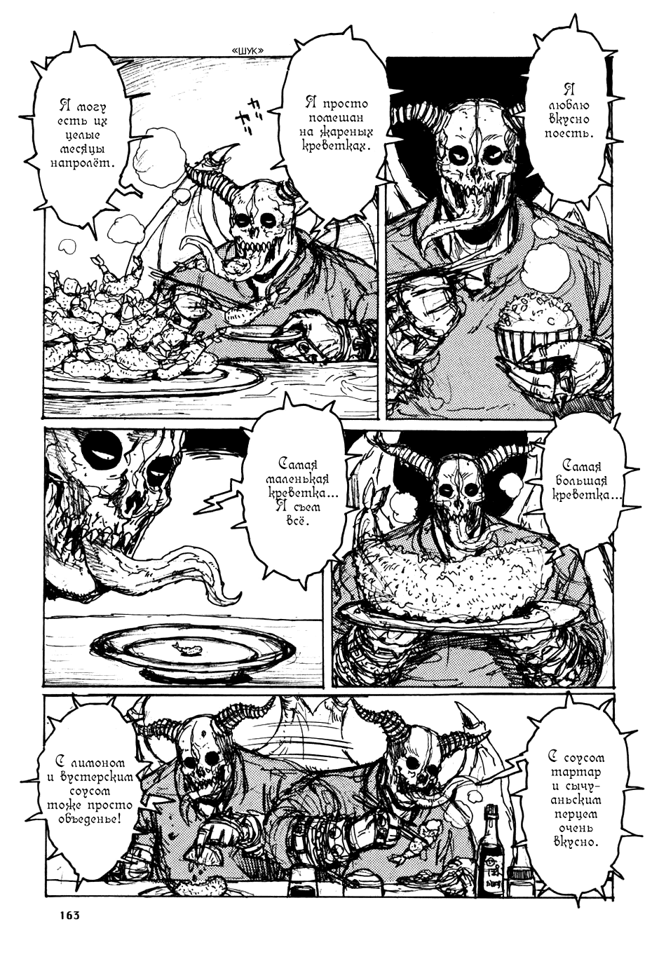 Read Dorohedoro RU Manga Online