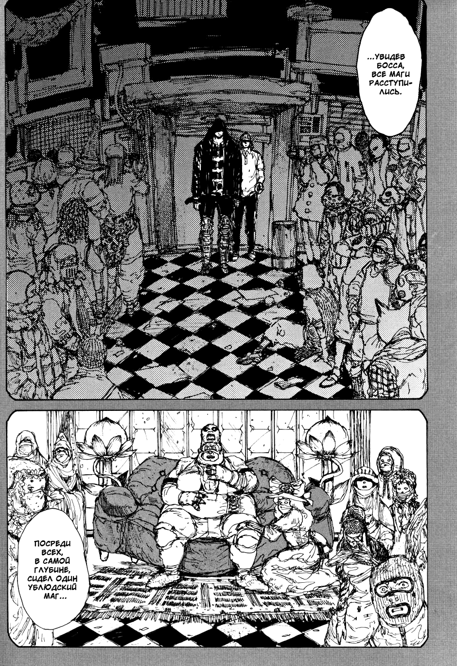 Read Dorohedoro RU Manga Online