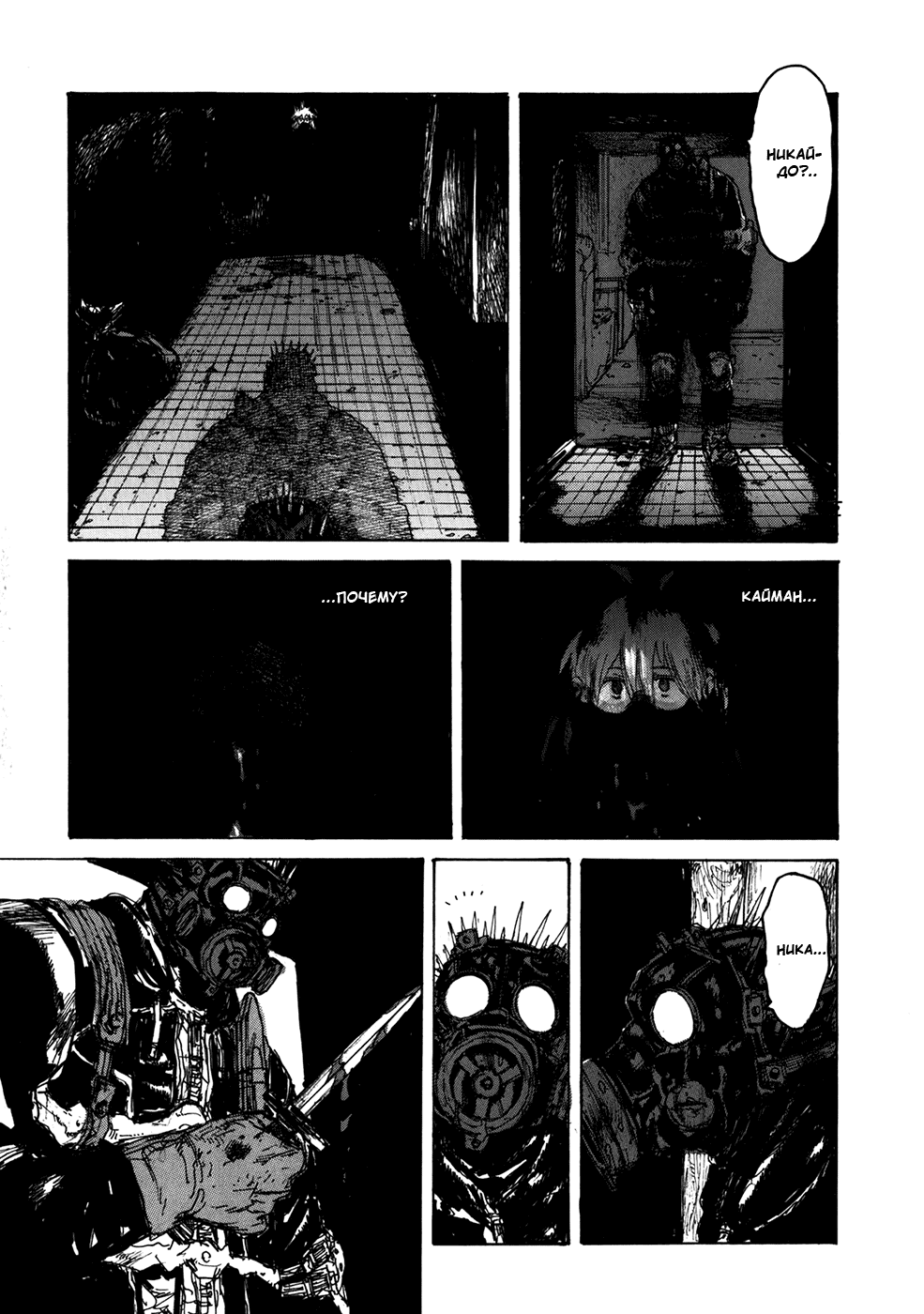 Read Dorohedoro RU Manga Online