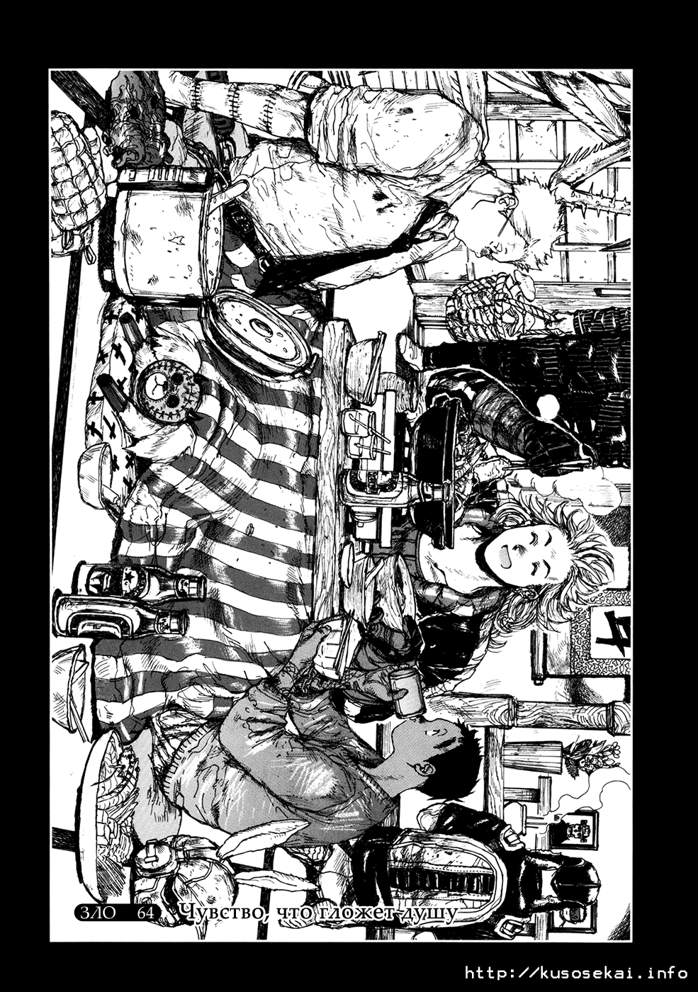Read Dorohedoro RU Manga Online
