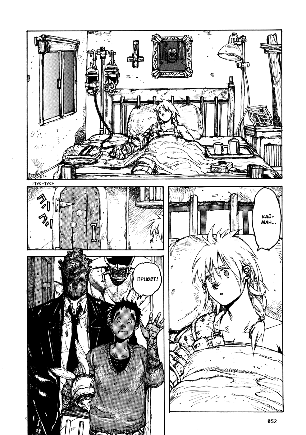 Read Dorohedoro RU Manga Online