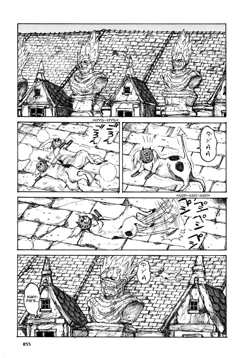 Read Dorohedoro RU Manga Online