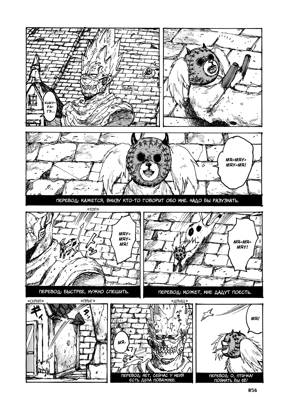 Read Dorohedoro RU Manga Online