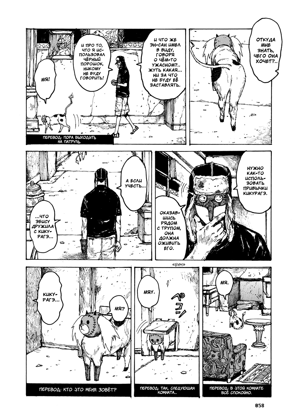 Read Dorohedoro RU Manga Online