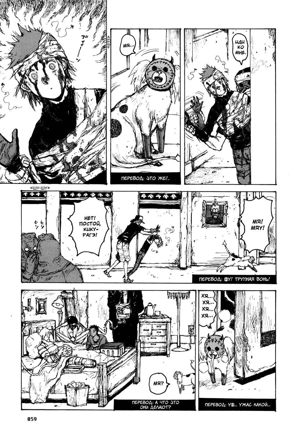 Read Dorohedoro RU Manga Online