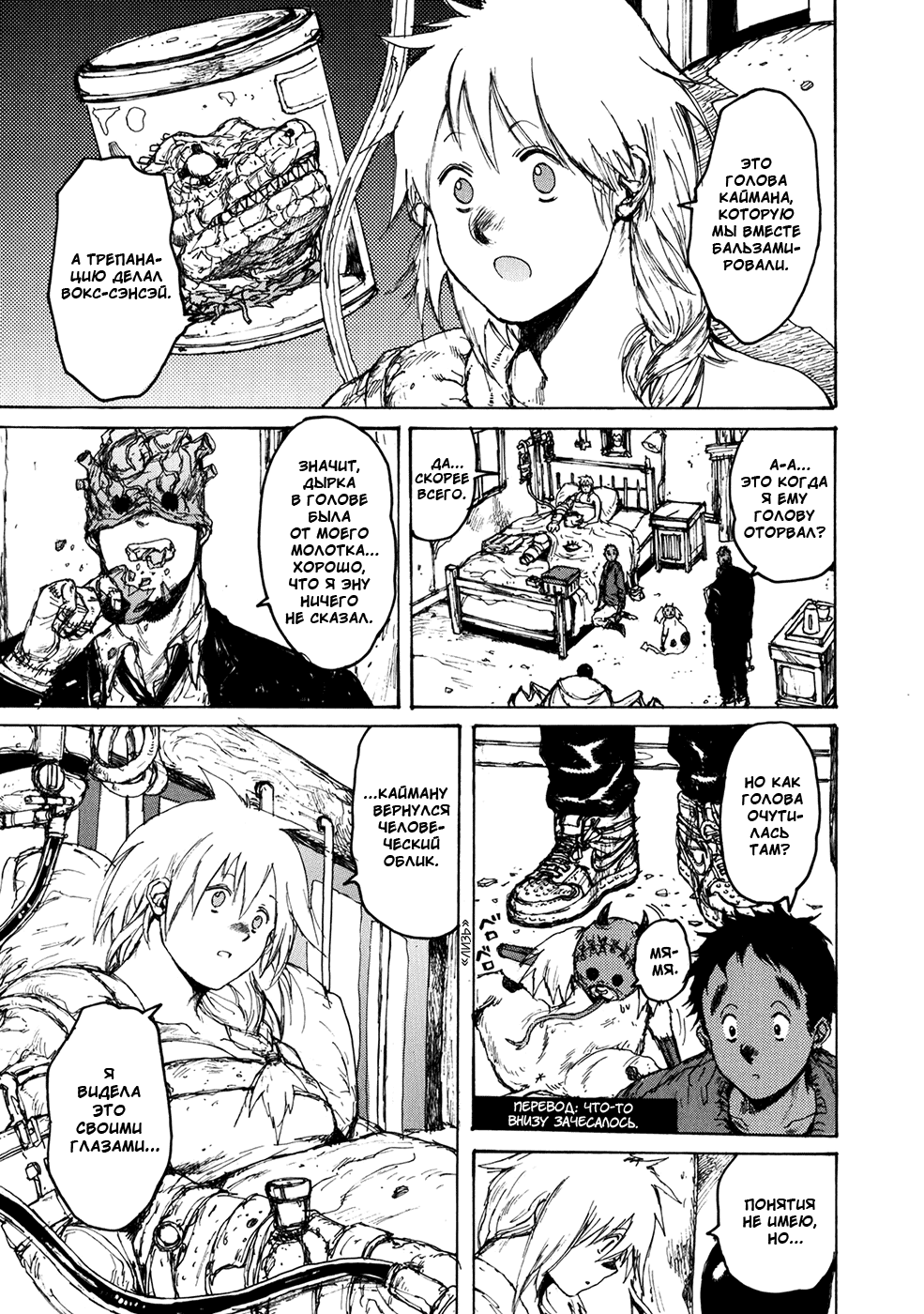 Read Dorohedoro RU Manga Online