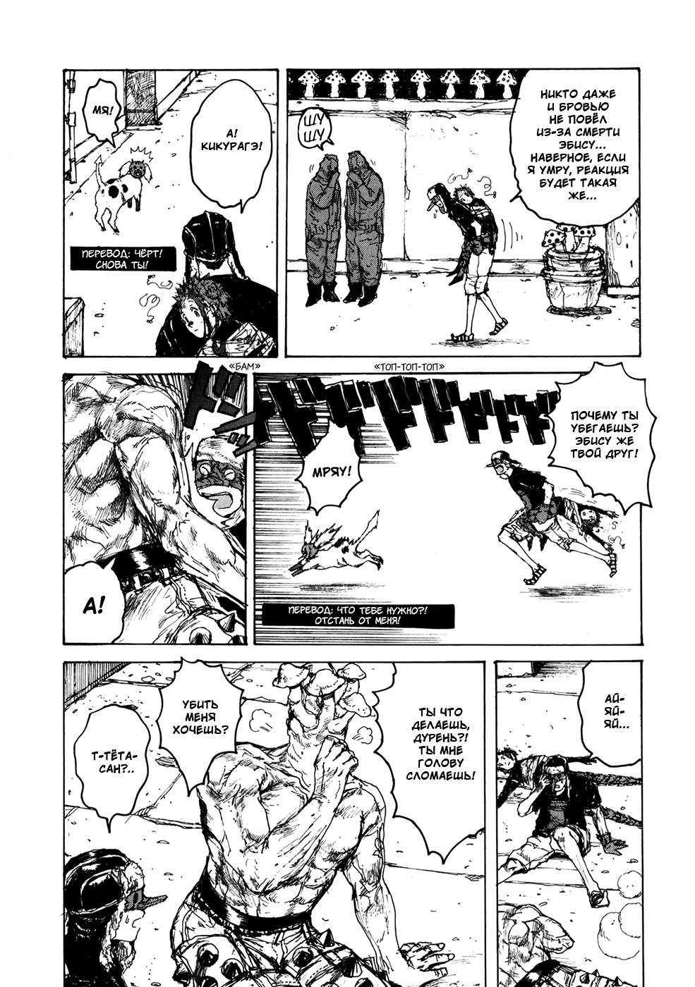 Read Dorohedoro RU Manga Online