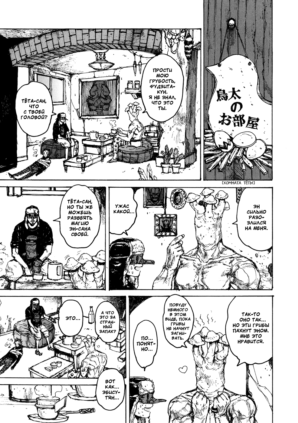 Read Dorohedoro RU Manga Online