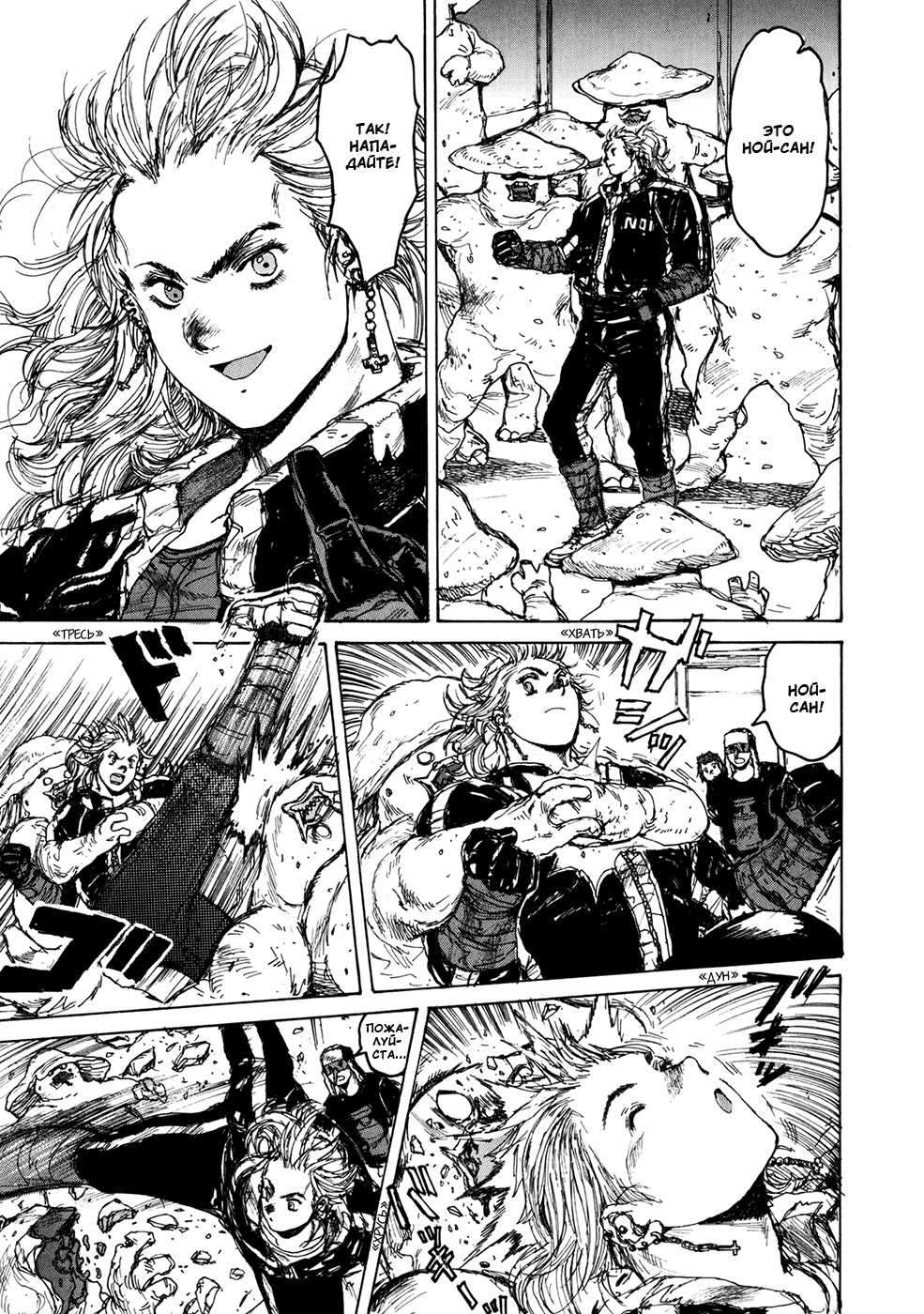 Read Dorohedoro RU Manga Online