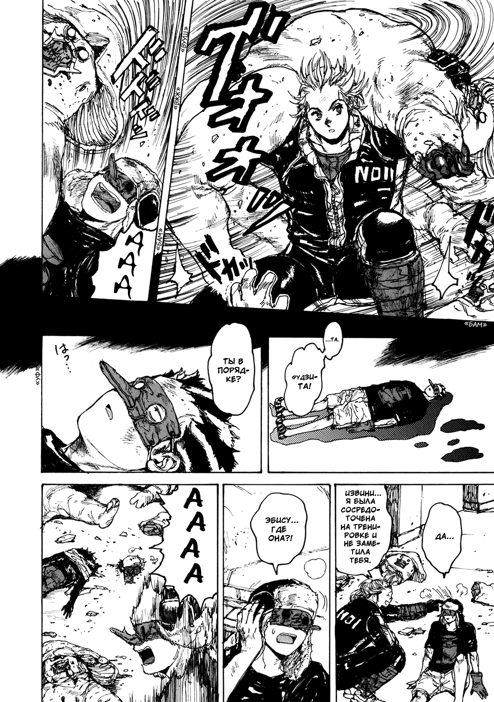 Read Dorohedoro RU Manga Online