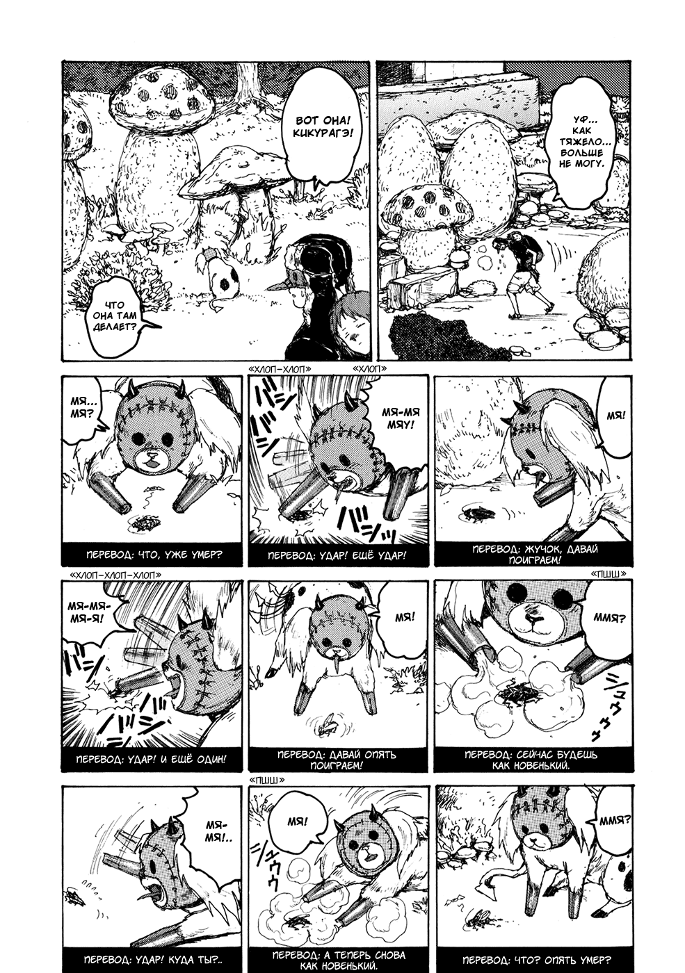 Read Dorohedoro RU Manga Online