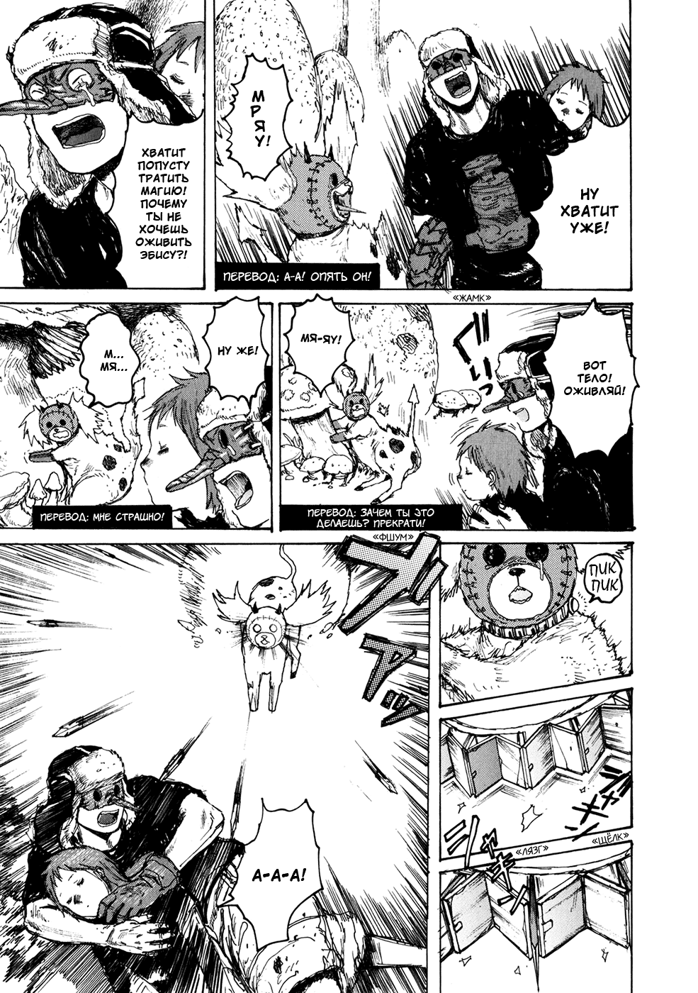 Read Dorohedoro RU Manga Online