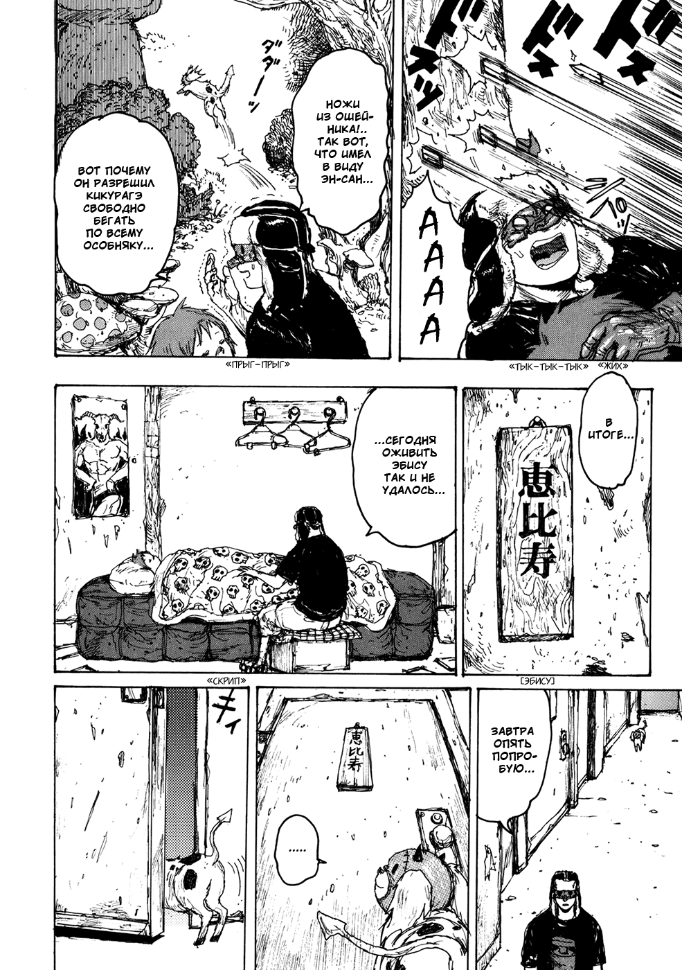 Read Dorohedoro RU Manga Online