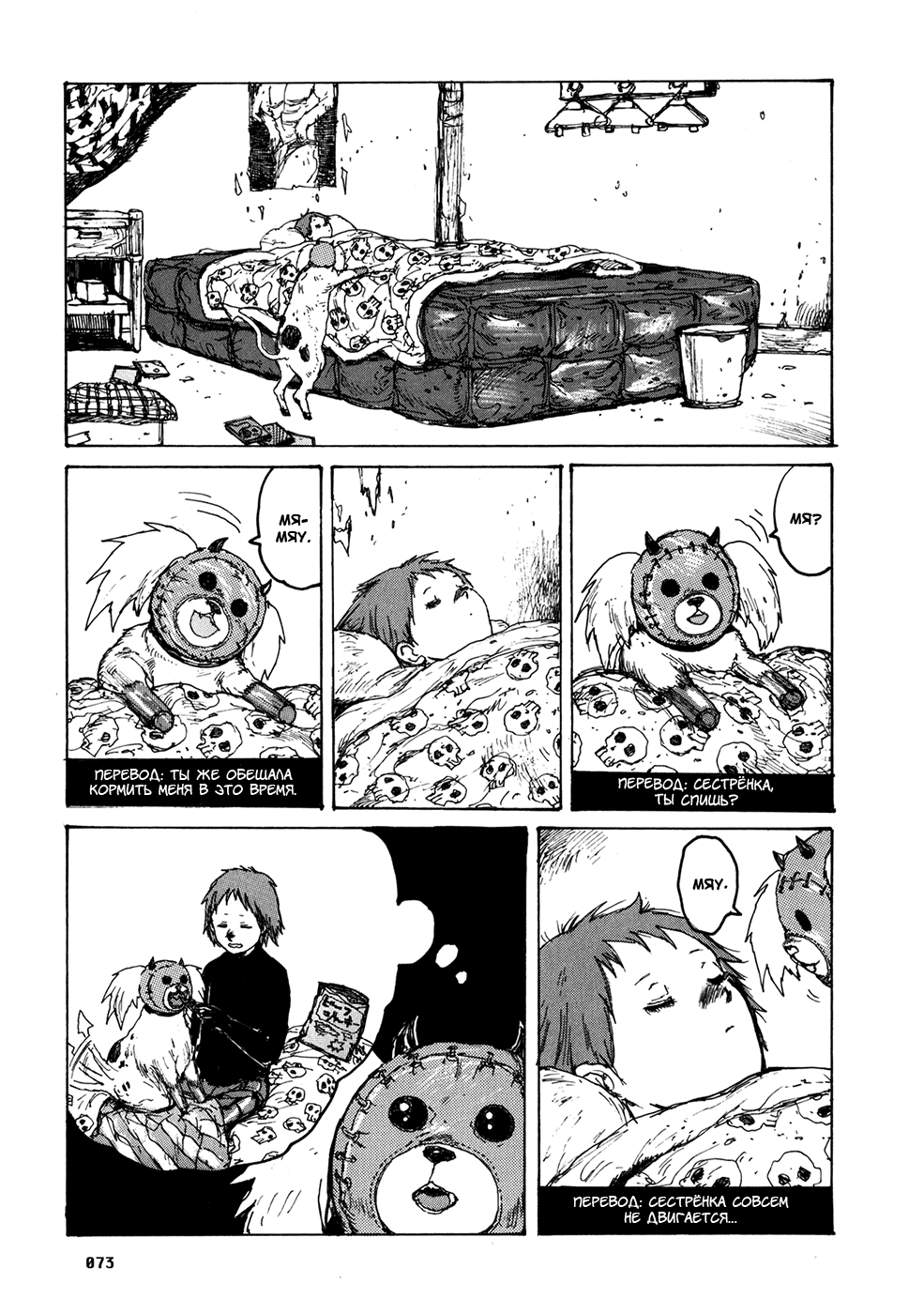 Read Dorohedoro RU Manga Online