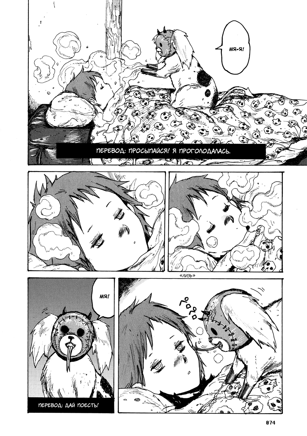 Read Dorohedoro RU Manga Online