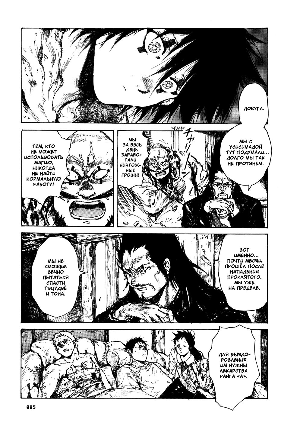 Read Dorohedoro RU Manga Online