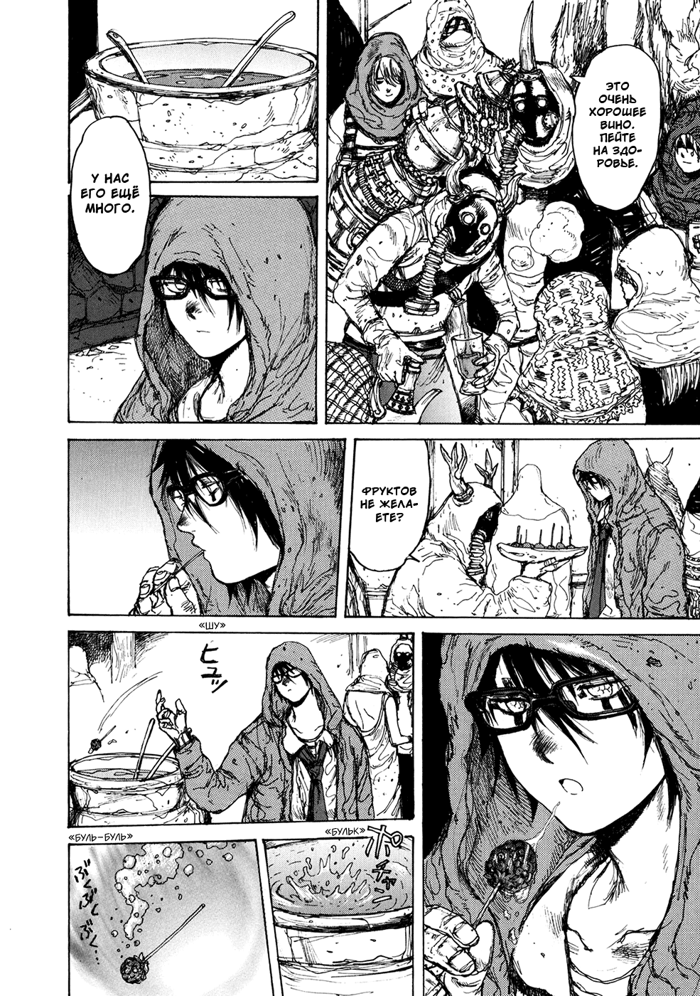 Read Dorohedoro RU Manga Online