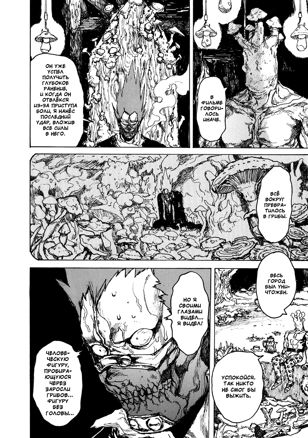 Read Dorohedoro RU Manga Online