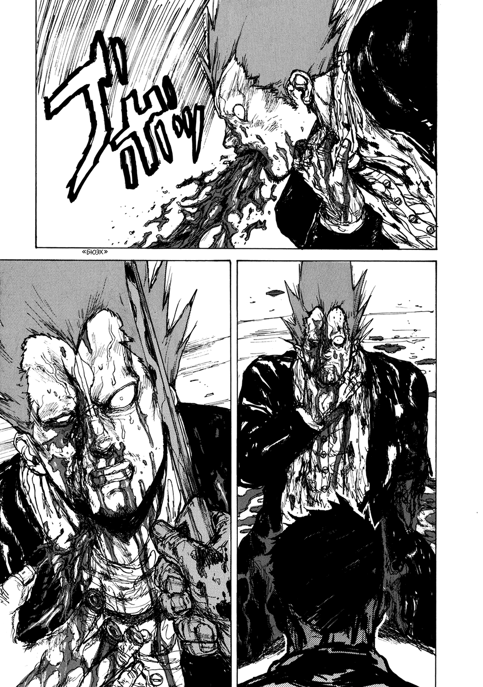 Read Dorohedoro RU Manga Online