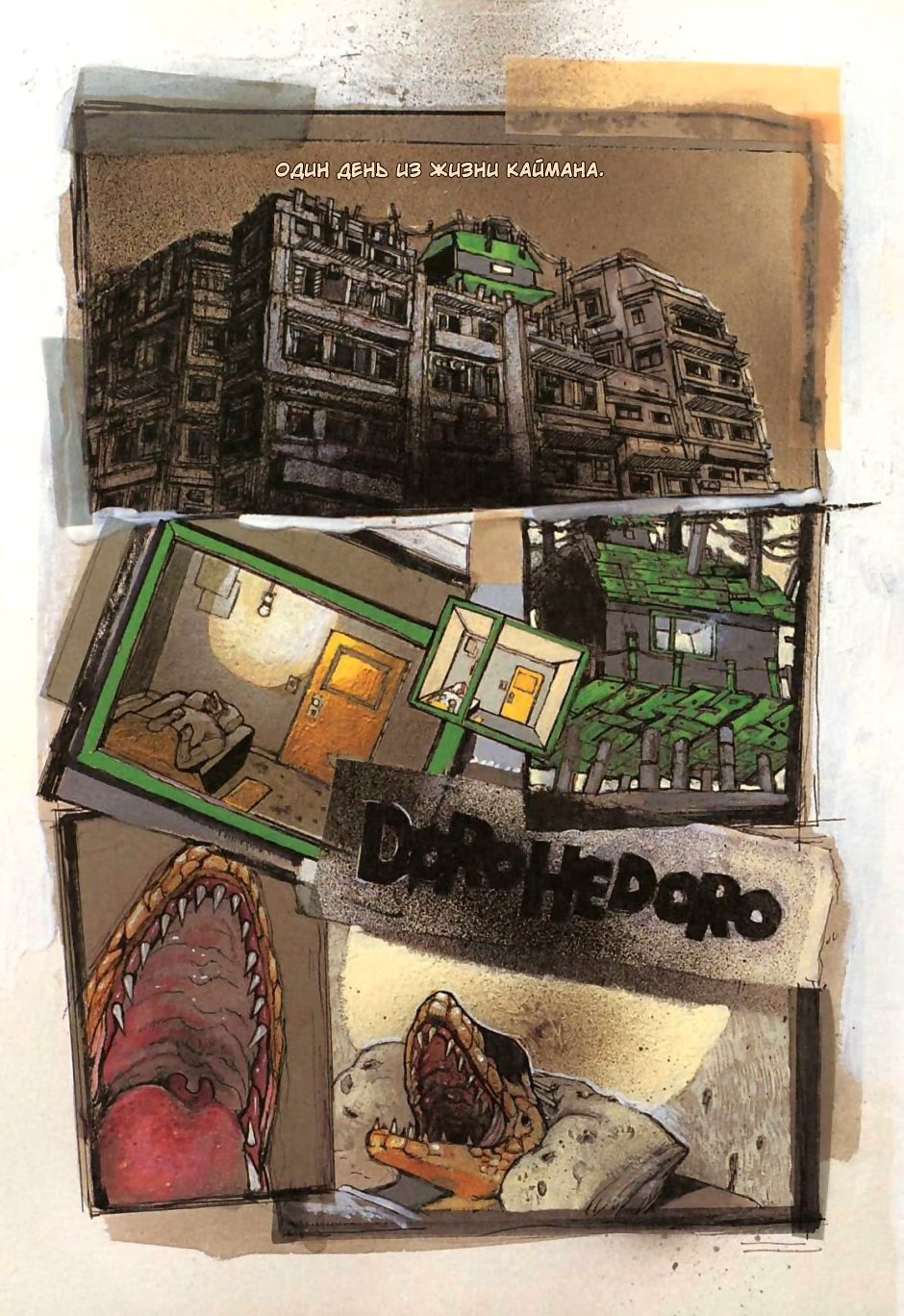 Read Dorohedoro RU Manga Online