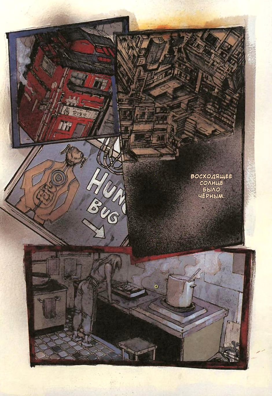 Read Dorohedoro RU Manga Online