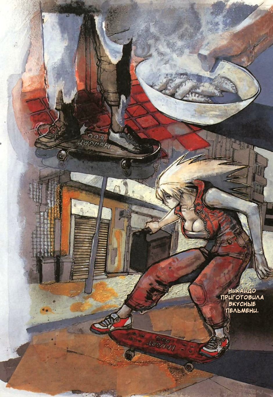 Read Dorohedoro RU Manga Online