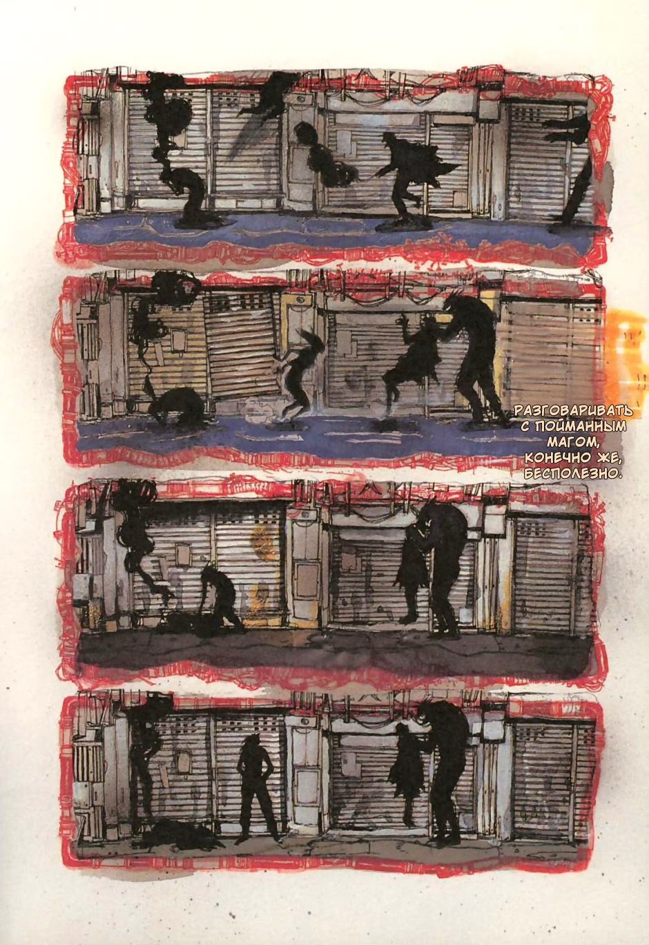 Read Dorohedoro RU Manga Online