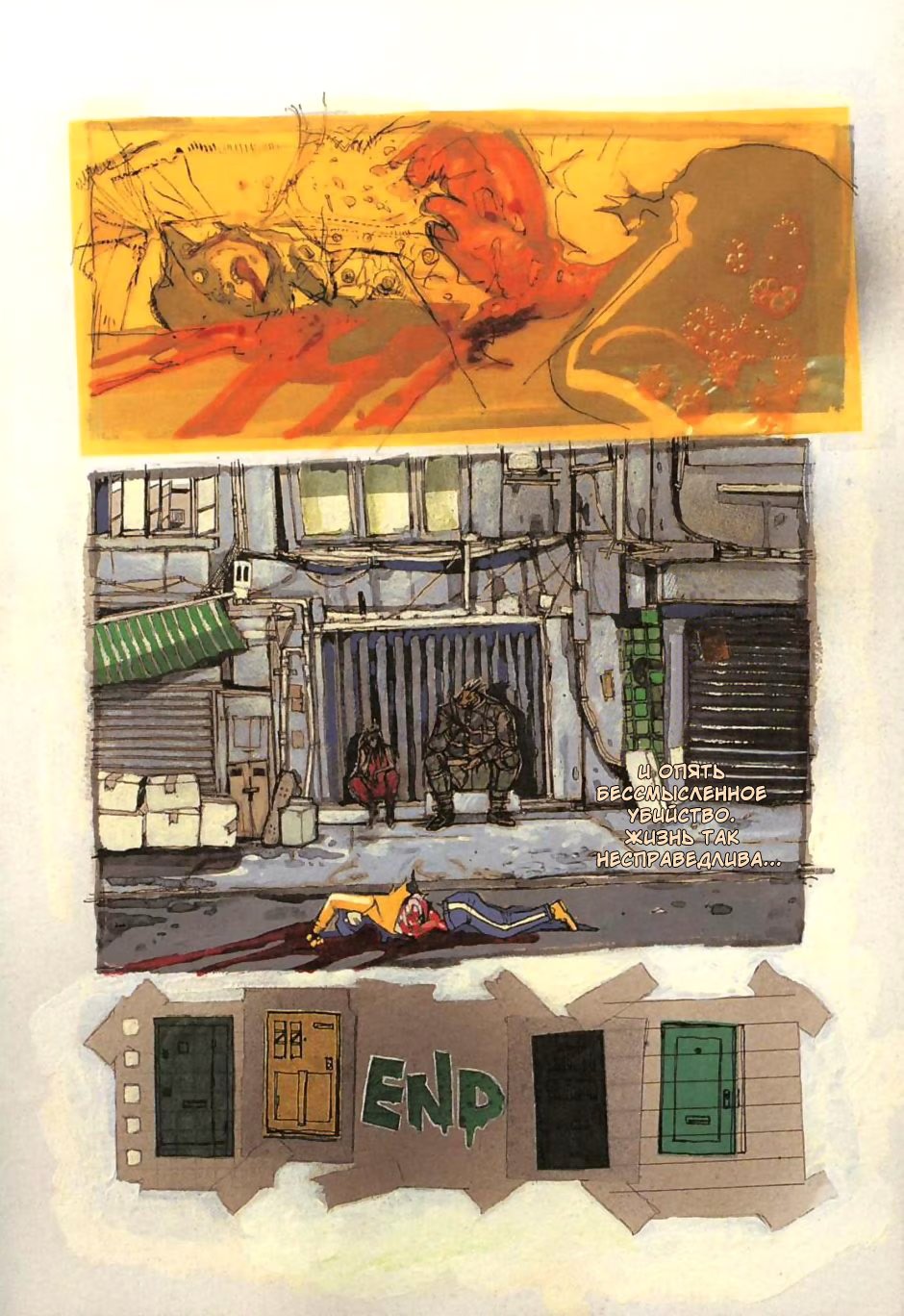 Read Dorohedoro RU Manga Online