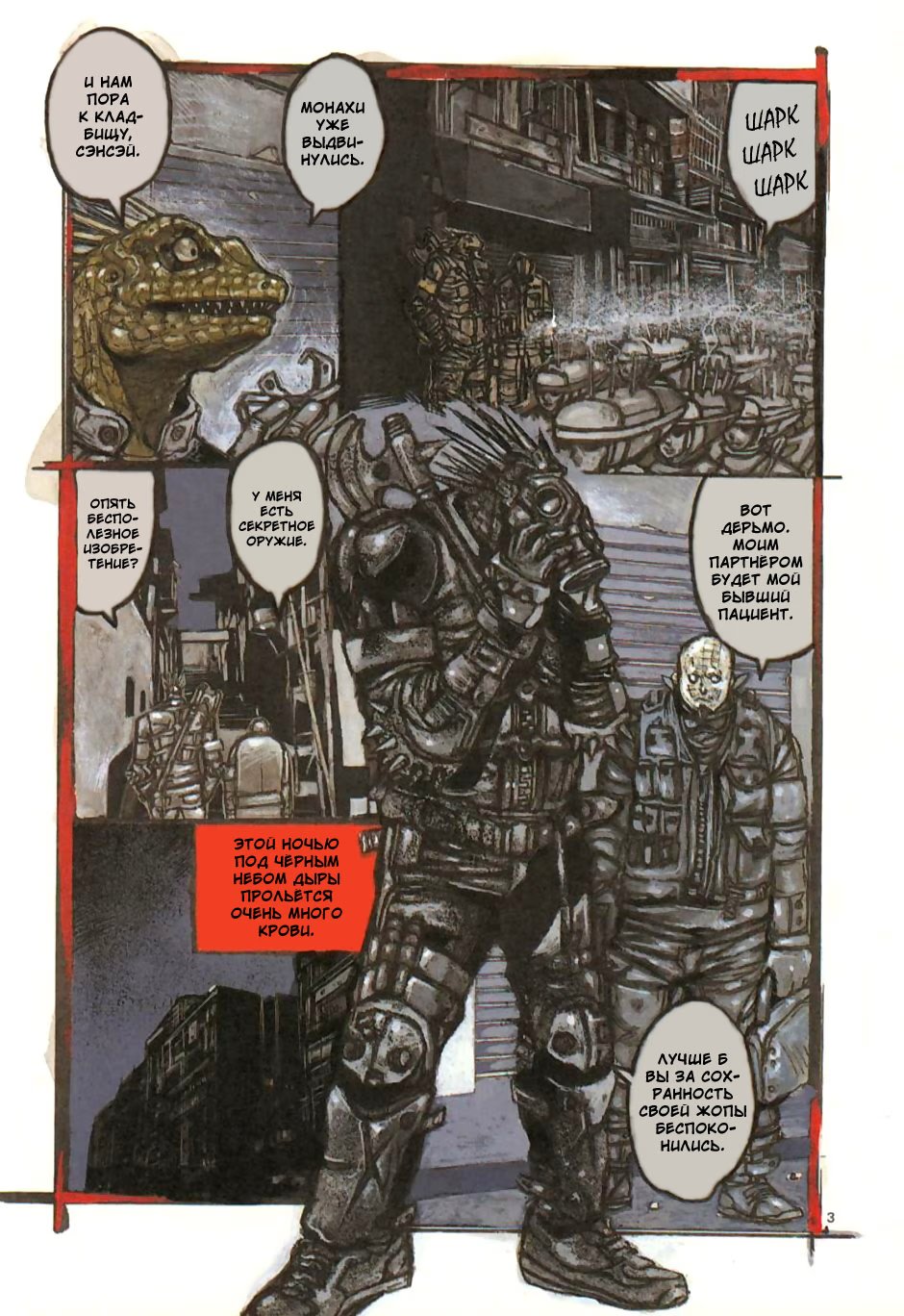 Read Dorohedoro RU Manga Online
