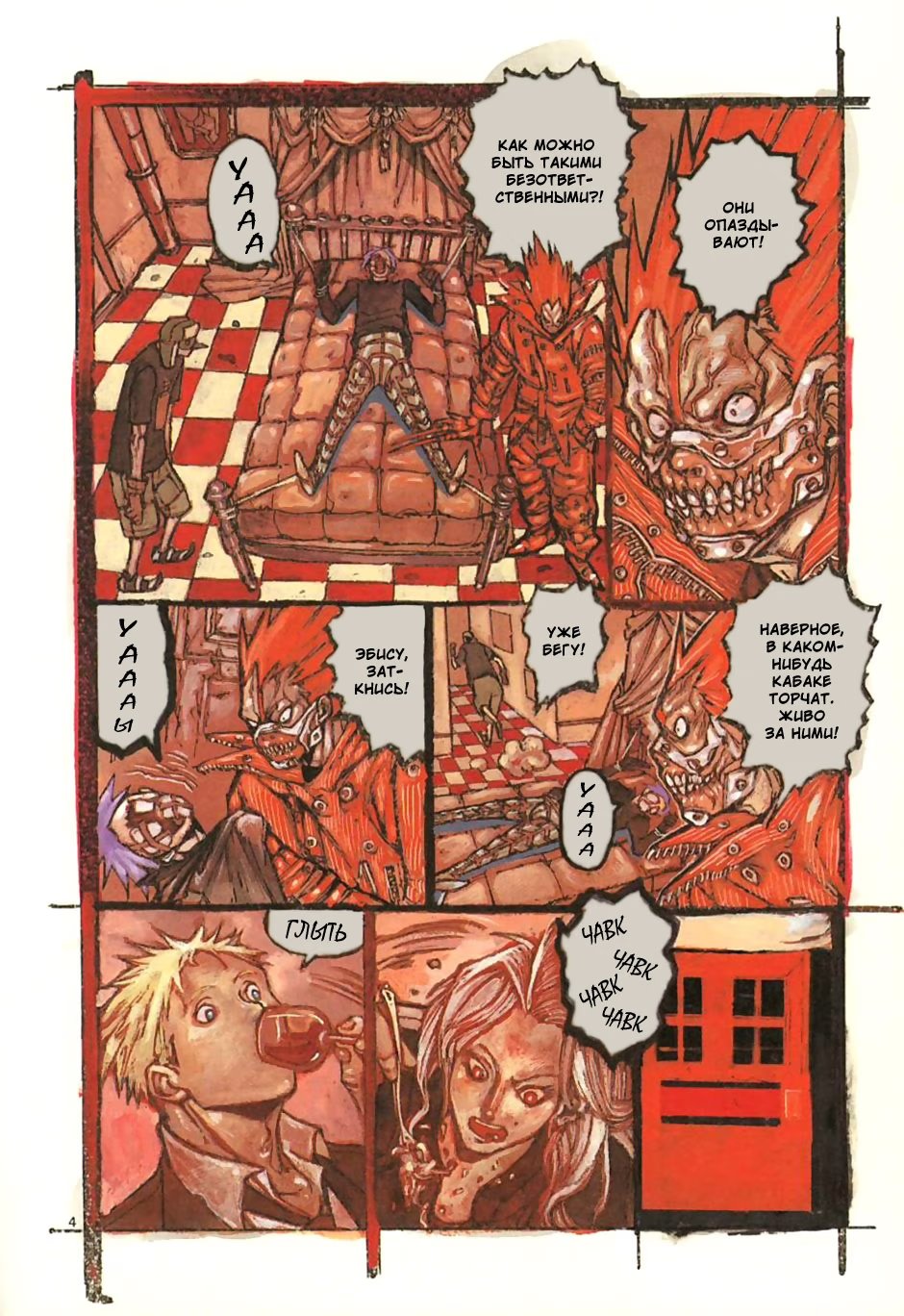 Read Dorohedoro RU Manga Online
