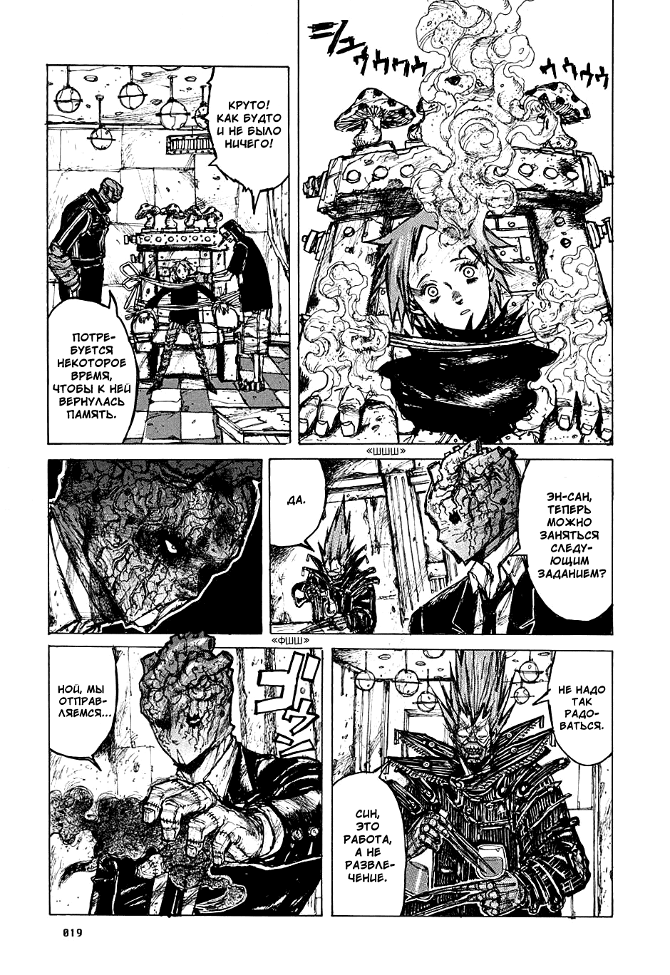Read Dorohedoro RU Manga Online
