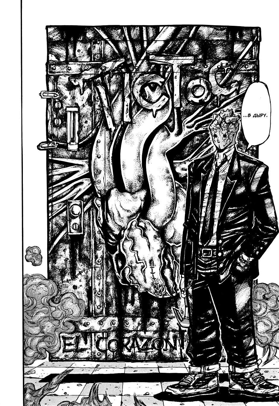 Read Dorohedoro RU Manga Online
