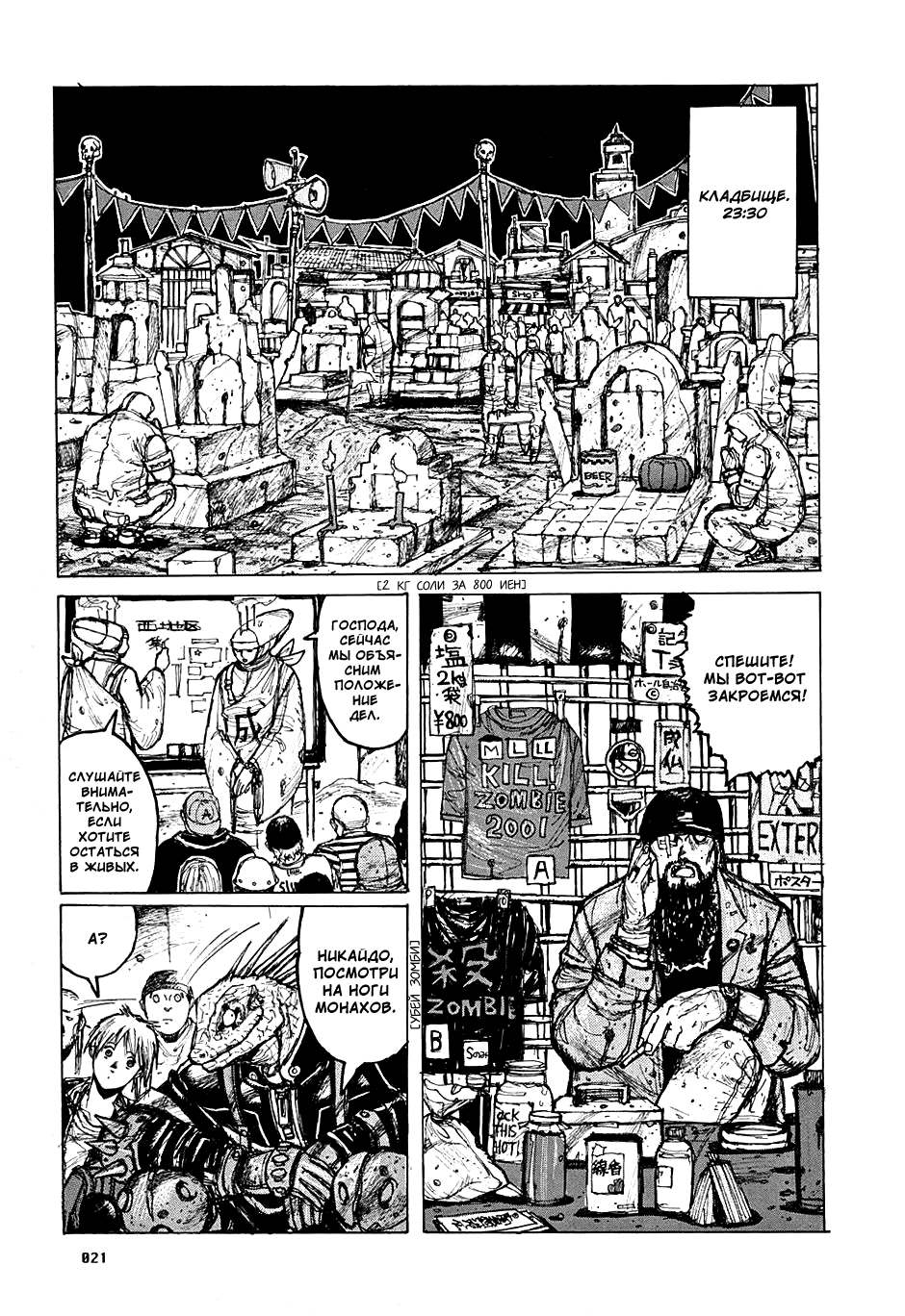 Read Dorohedoro RU Manga Online