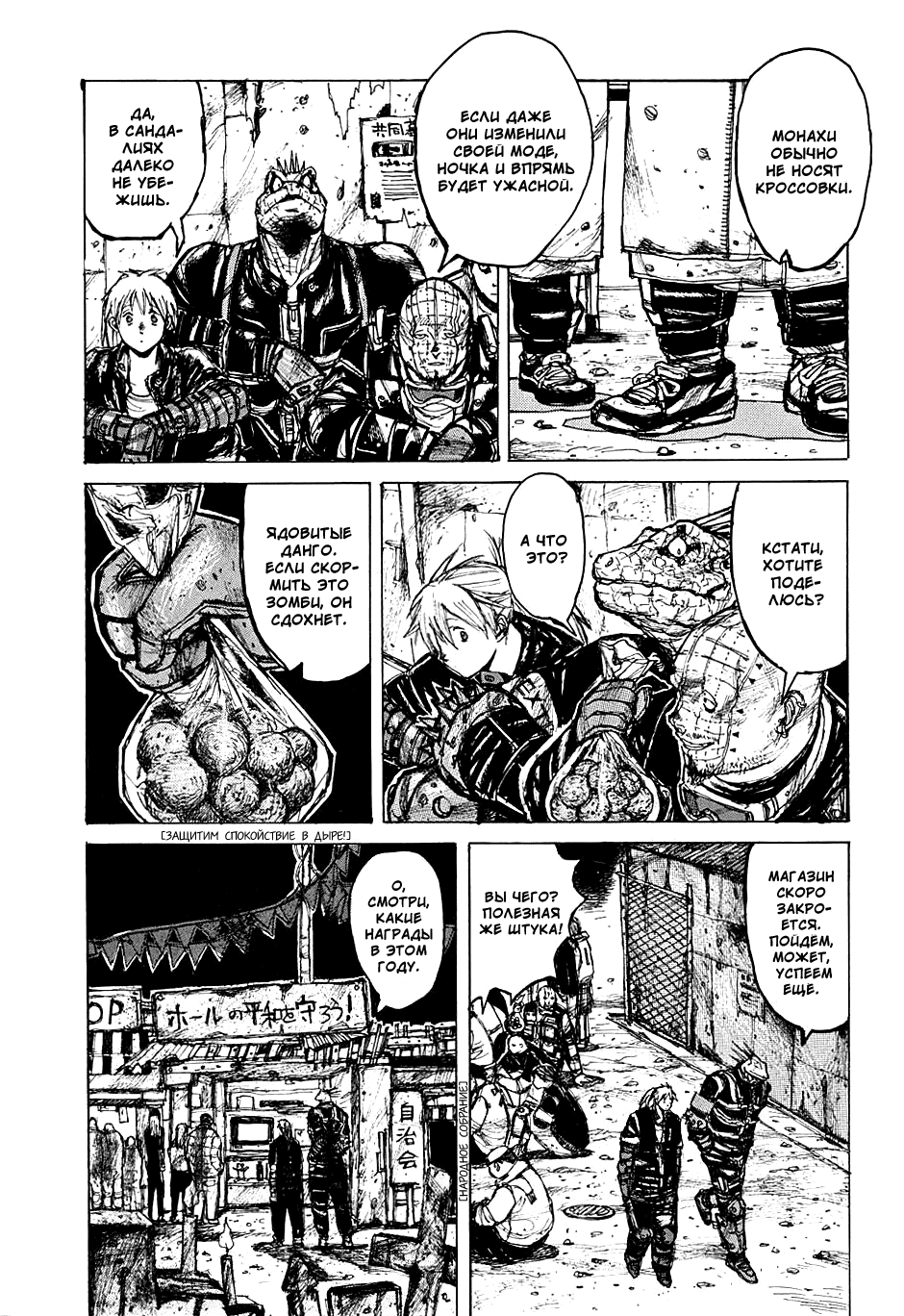 Read Dorohedoro RU Manga Online