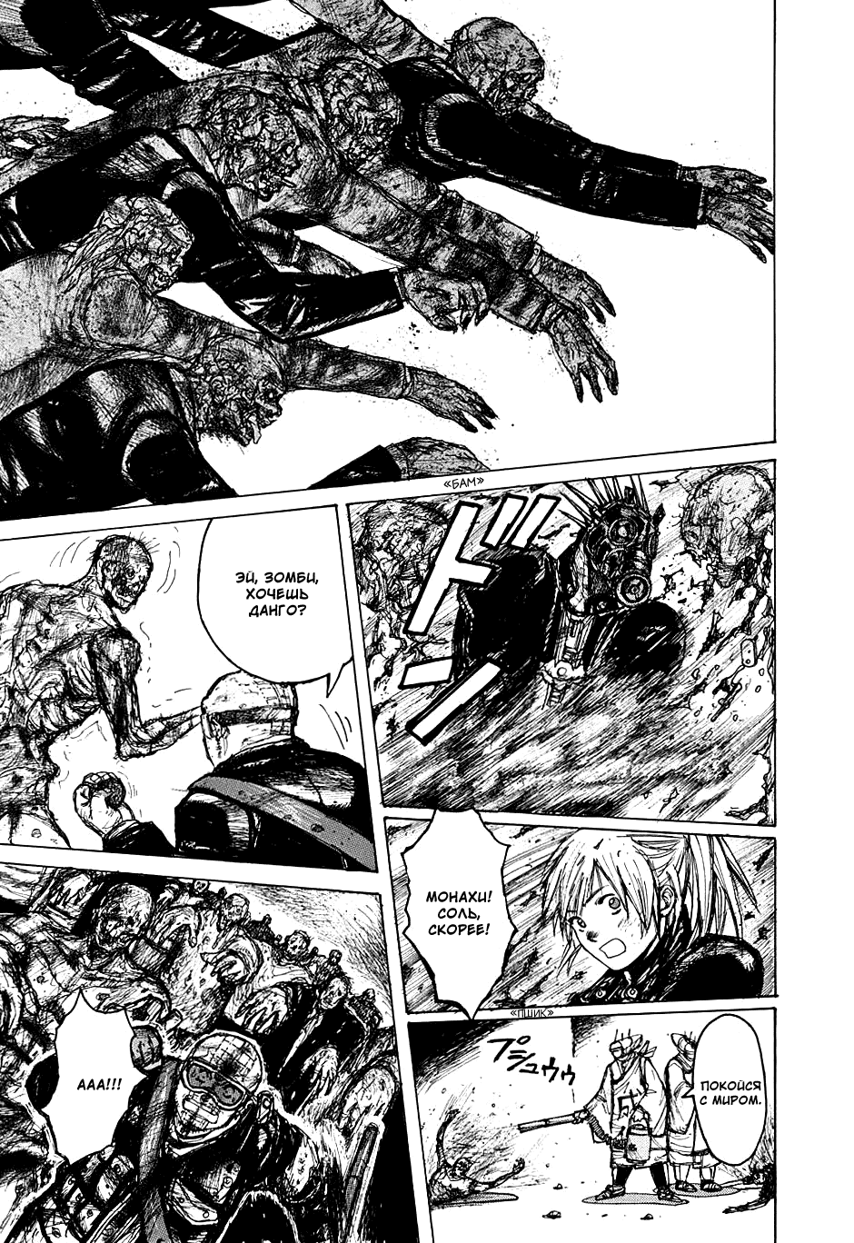 Read Dorohedoro RU Manga Online