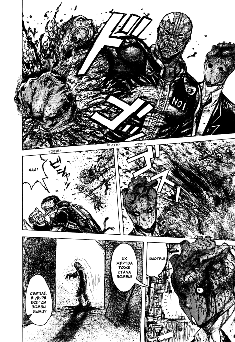 Read Dorohedoro RU Manga Online