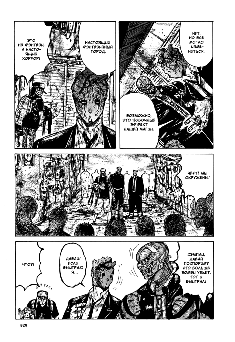 Read Dorohedoro RU Manga Online