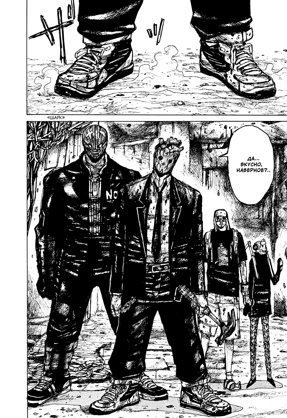Read Dorohedoro RU Manga Online