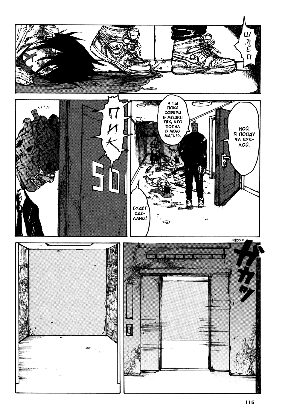 Read Dorohedoro RU Manga Online
