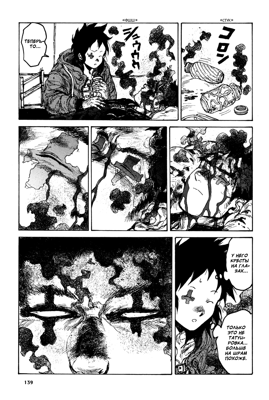 Read Dorohedoro RU Manga Online