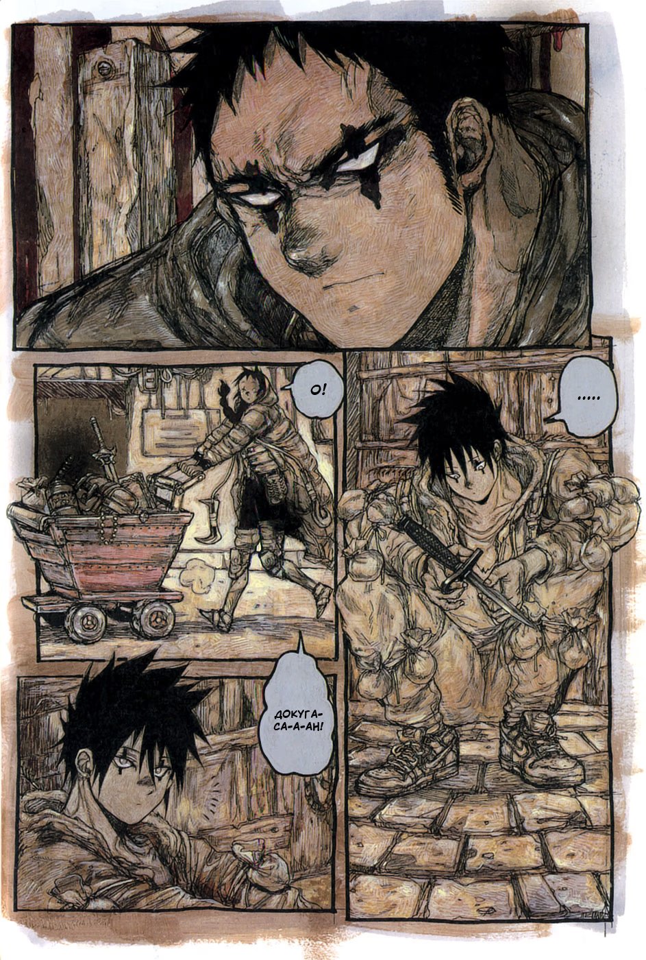 Read Dorohedoro RU Manga Online