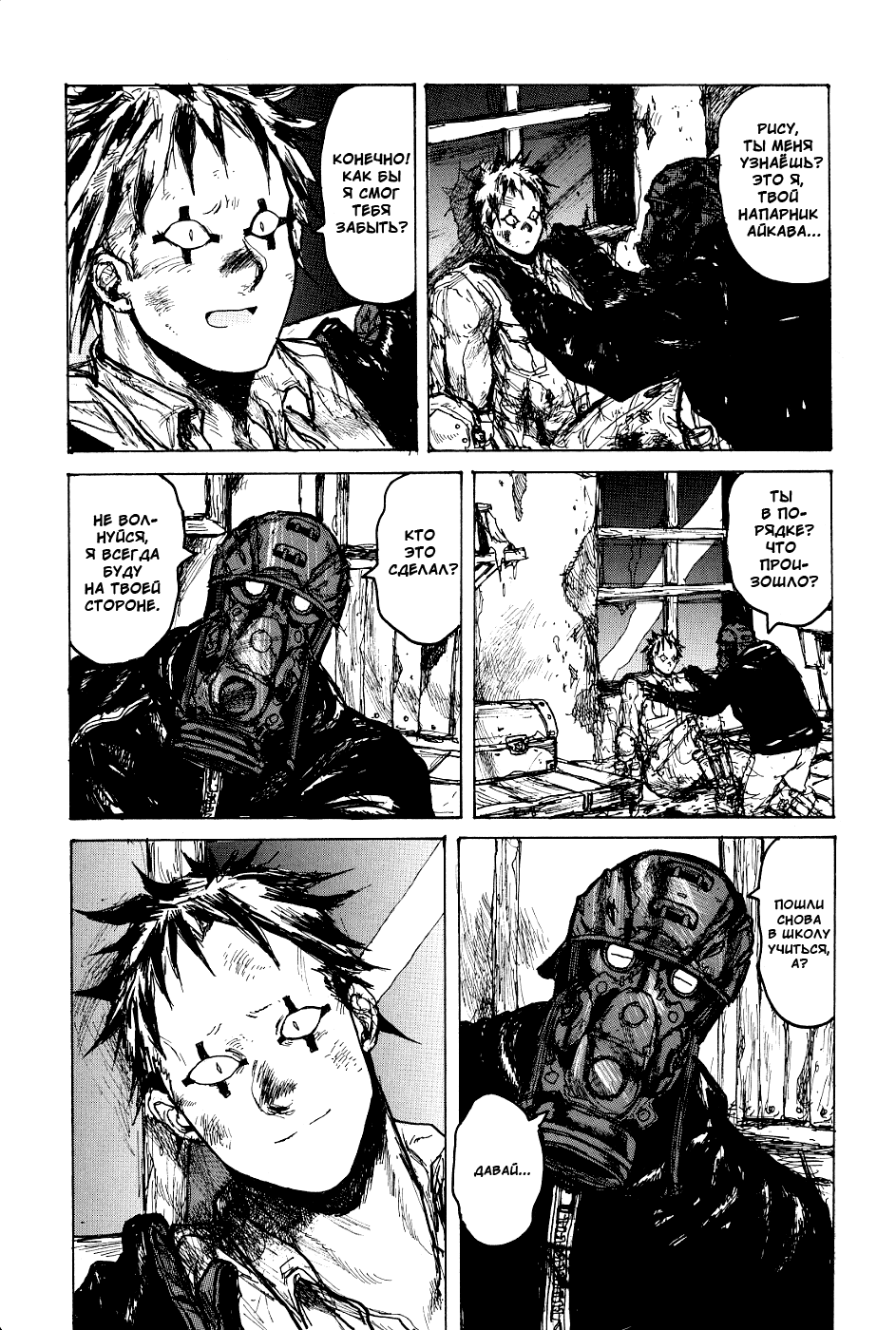 Read Dorohedoro RU Manga Online