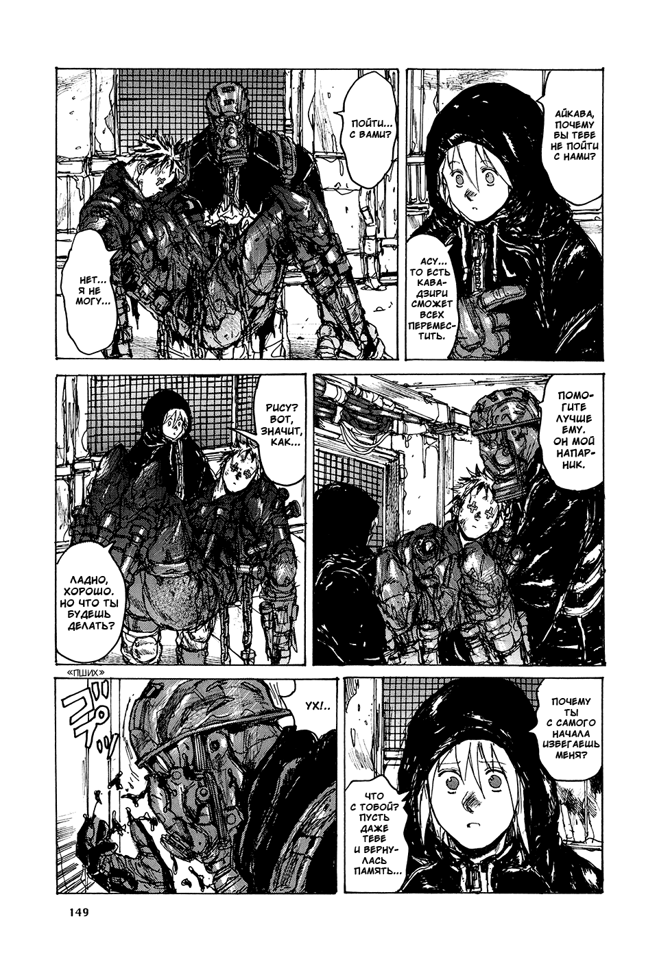 Read Dorohedoro RU Manga Online