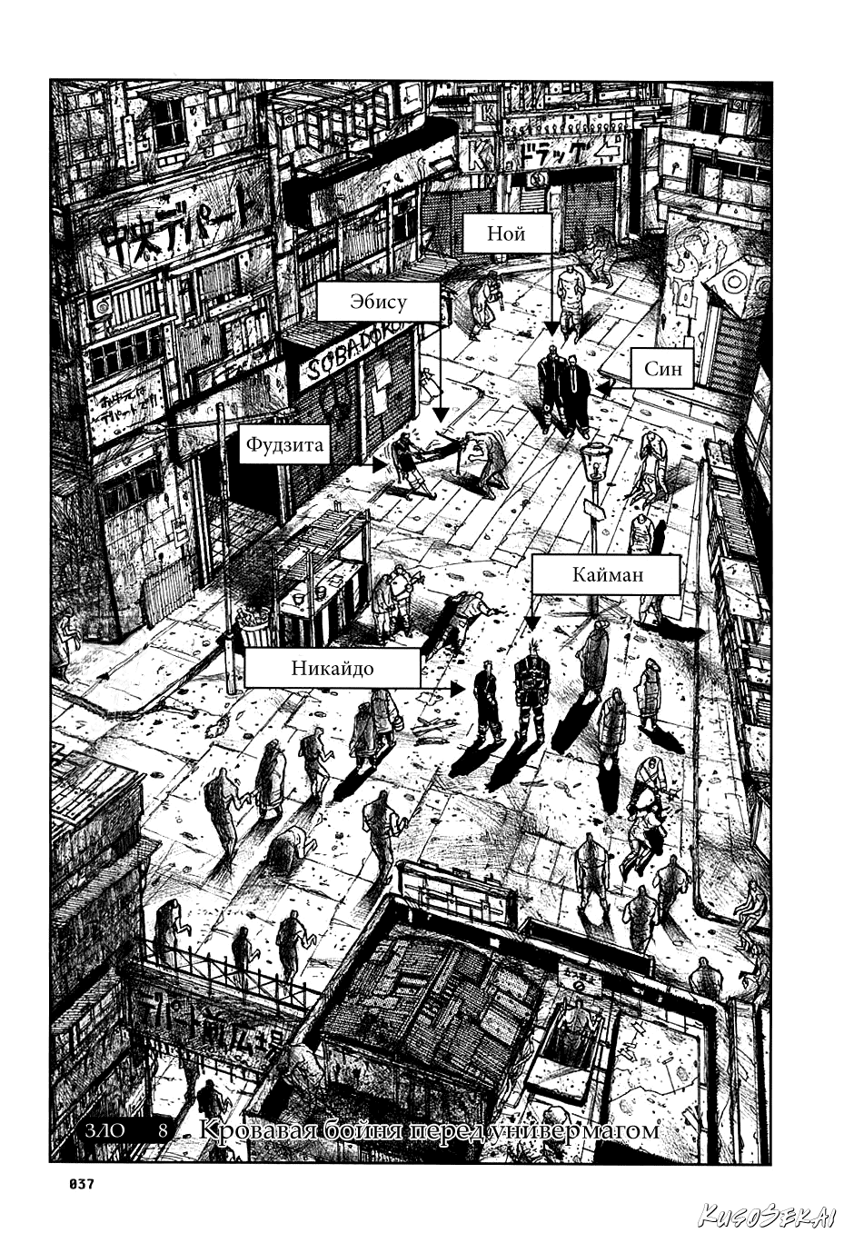 Read Dorohedoro RU Manga Online