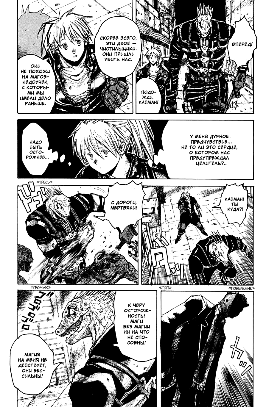 Read Dorohedoro RU Manga Online