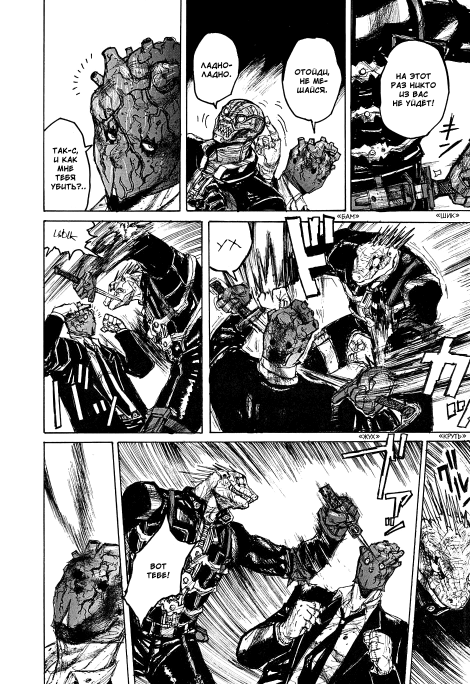Read Dorohedoro RU Manga Online