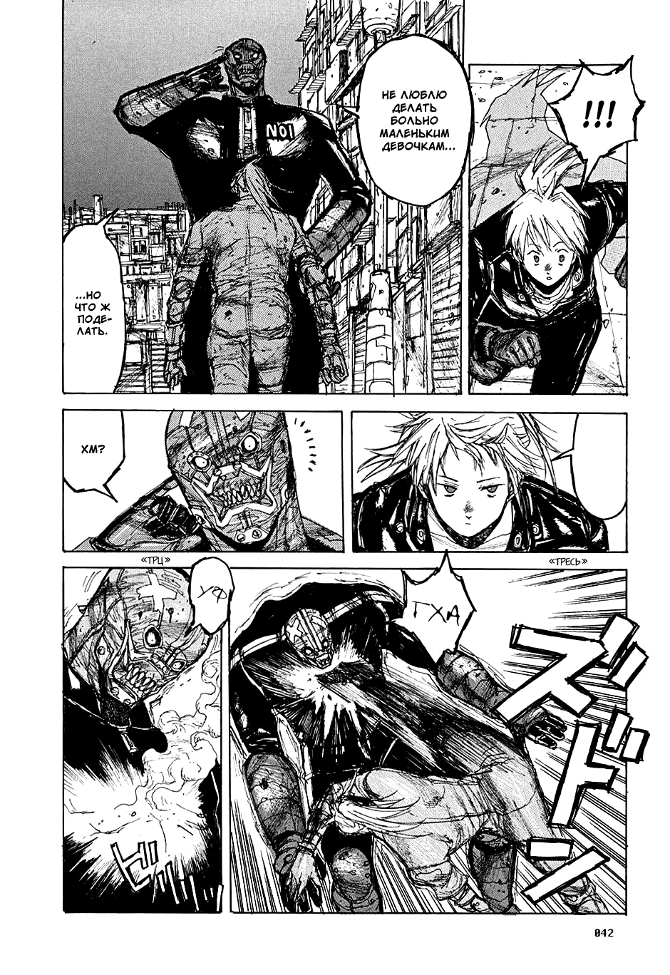 Read Dorohedoro RU Manga Online