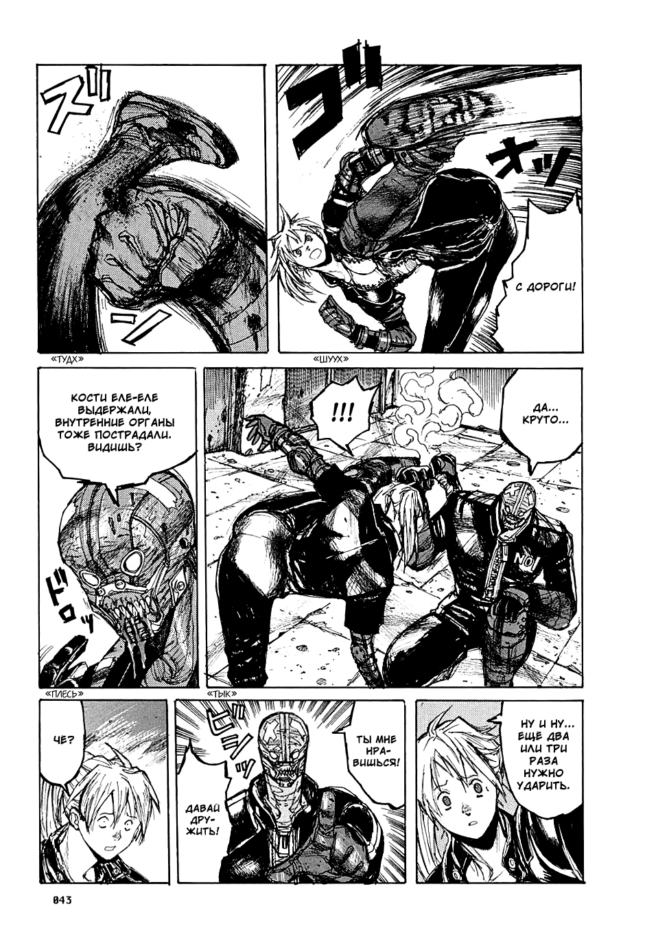 Read Dorohedoro RU Manga Online